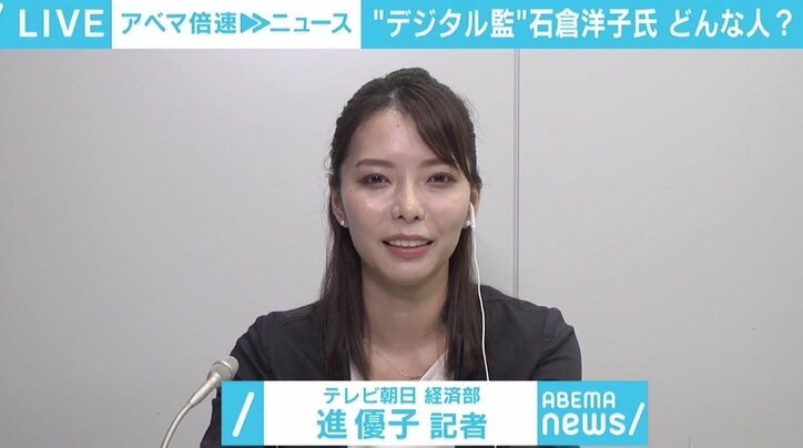 「カオスな状態からスタート」のデジタル庁 “デジタル監”石倉洋子氏に期待される役割は