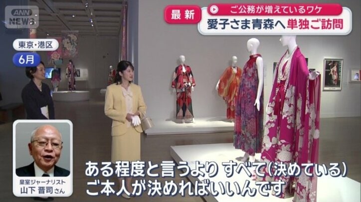 「最終的に（公務を）決めるのはご本人」