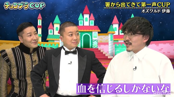 「妹が一流俳優なだけある」名演技のオズワルド伊藤、"署から出てきて第一声CUP"で見事なアドリブ披露
