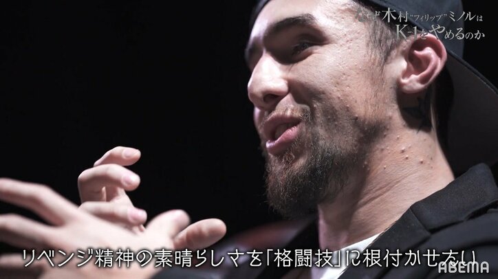 「なぜ、K-1をやめるのか？」木村“フィリップ”ミノル、独占激白
