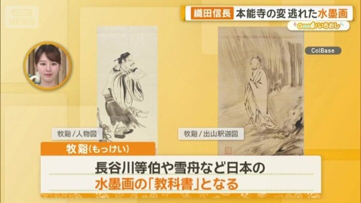 牧谿