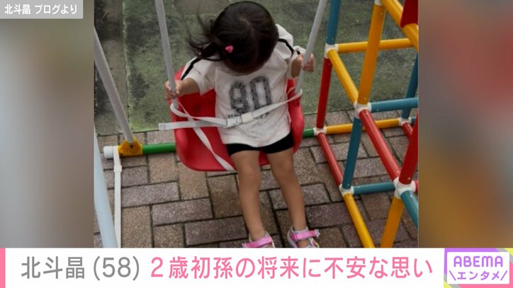 【写真・画像】北斗晶（58）、自宅庭で遊ぶ2歳・初孫の姿を公開し将来の不安「大きくなっても絶対に一緒に乗れないなー」　2枚目