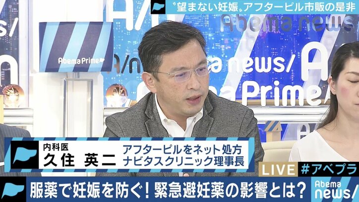 ”市販化にNO”アフターピルはなぜ日本で普及しない?遅れた性教育で望まない妊娠