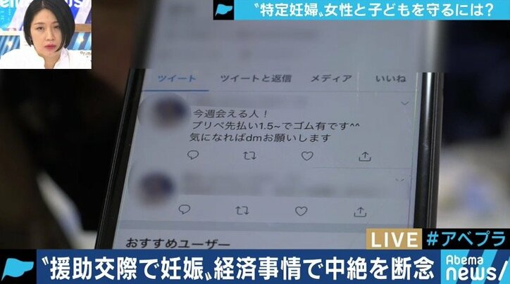 「援助交際で妊娠した。1ミリも愛せない”異物”」赤ちゃんを育てられない特定妊婦たちをギリギリで支える支援者たち