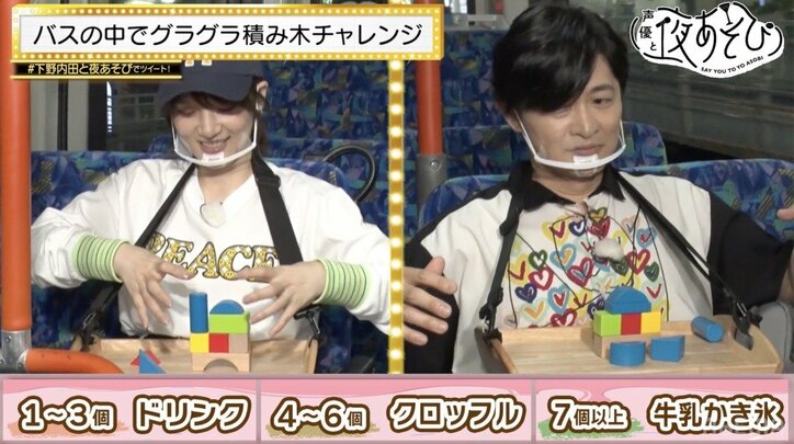 ゆるキャラ・ちょうせい豆乳くんの自虐ネタ炸裂！下野紘＆内田真礼も大爆笑『声優と夜あそび』
