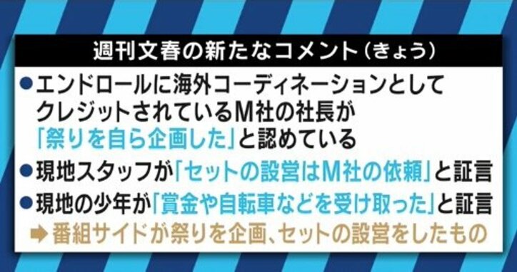 イッテQの“やらせ疑惑”報道にデーブ・スペクター氏「まずいと思ったものはボツにすべき。それができる番組だったはず」