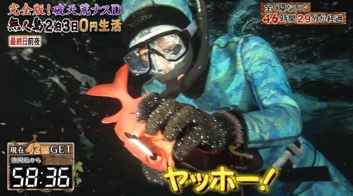 ナスD、全く寝ないで73時間! 無人島0円生活に反響「世界一のディレクターになりたい」