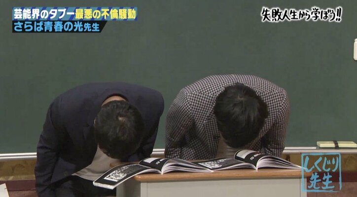 「女性トラブルは居場所をなくす」さらば青春の光・東ブクロ、不倫騒動で得た教訓