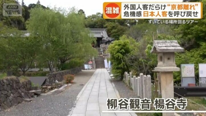 柳谷観音楊谷寺