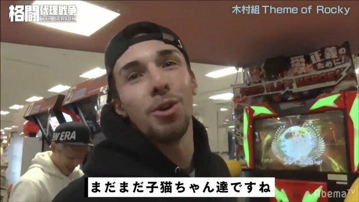 木村“フィリップ”ミノル、驚愕のパンチ力披露　「まだまだ子猫ちゃんたちですね」