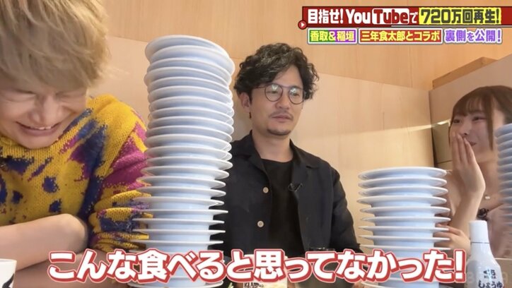 【写真・画像】香取慎吾、大食いYouTuberと回転寿司でガチンコ対決「フードファイターみたい…」勝敗の行方は!? 3枚目