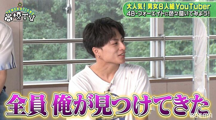 片寄涼太、人気ユーチューバー“48-フォーエイト”の発言に「『GENE高』を取りに来てる！」と警戒