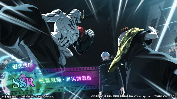 [Photos/Images] "Jujutsu Kaisen: Phantom Parade" Chapter 9 "Shibuya Incident: The Opening" to be Released on March 26! New SSR "[On a Night When Crows Dance] Mei Mei" Also Appearing 3rd