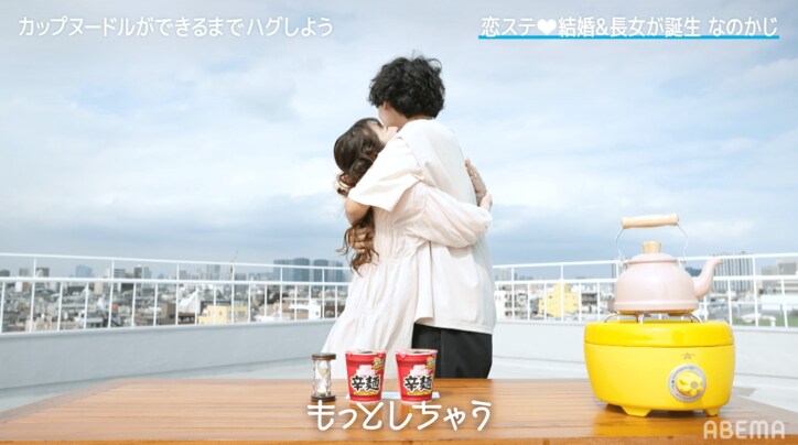 『恋ステ』なのかじ夫婦、ラブラブっぷり炸裂 かじが娘の将来を心配「彼氏とか連れてこられたら絶対無理」