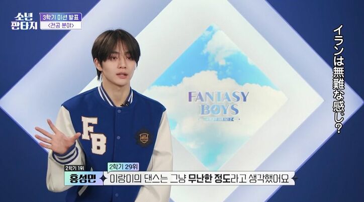 ビジュアル＆実力とも首位の練習生が王様ぶりを発揮！韓国サバイバル番組で“容赦ない”新ミッション発表、対決を申し込み勝利して権利を奪う