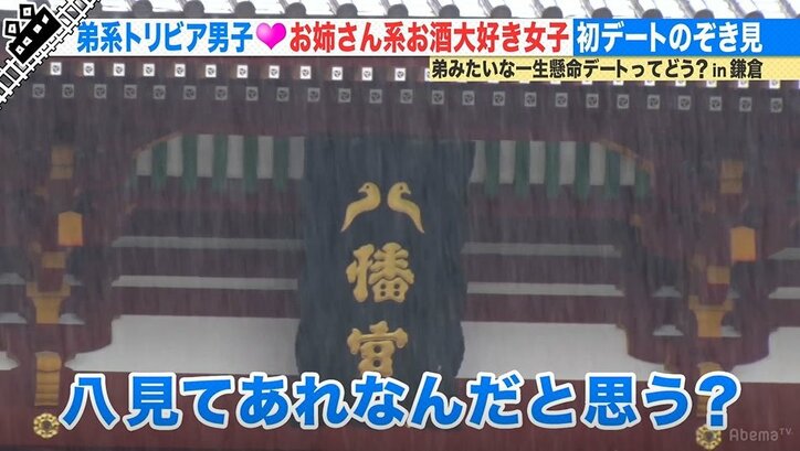 完璧すぎる下調べに尼神インターもびっくり！ 弟系男子の一生懸命デートってどう？
