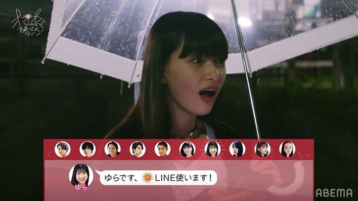 女子から初のアプローチ！モテ男子・カイトへLINEが…怒涛の展開に『オオカミくん』第2話