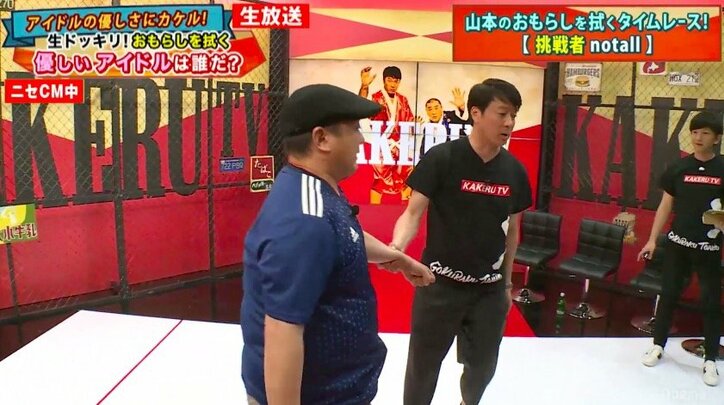 加藤浩次の仕掛けたドッキリでアイドルが涙「怖かった。震えが止まらない」