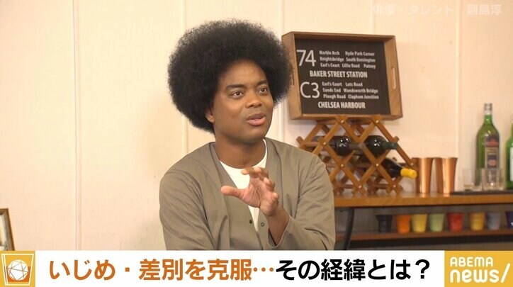 橋下徹氏「校区撤廃して外の世界へ」 副島淳のいじめ経験「学校が地球全体そのものだと思っていた」