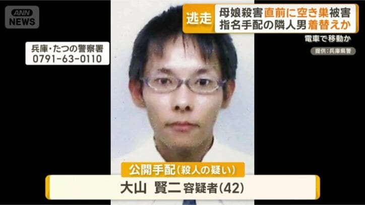 大山賢二容疑者