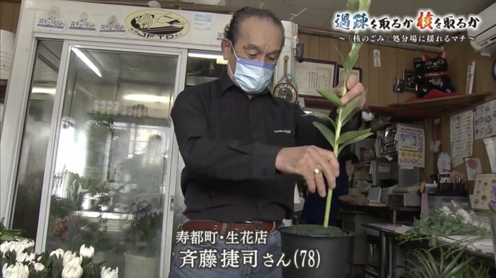 日本中の”核のごみ”を引き受ける覚悟は？選択を迫られる北海道の２つの町「寿都町」と「神恵内村」