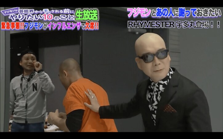 ナダル、生放送でライムスター宇多丸に謝罪　