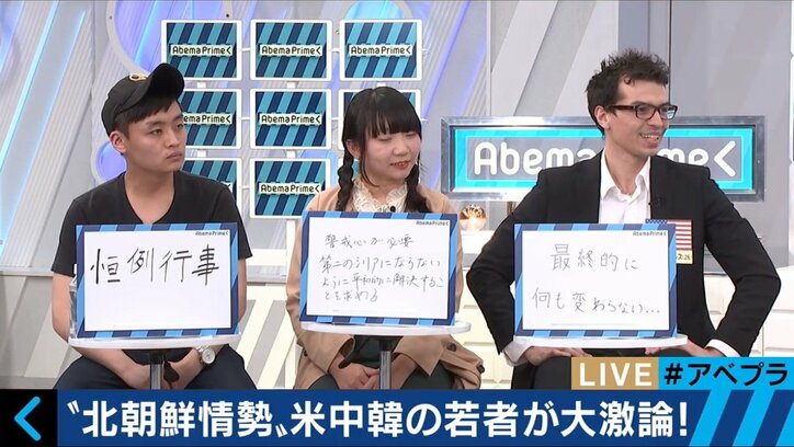 北朝鮮情勢の緊迫化に、米中韓の留学生たちは何を思う?