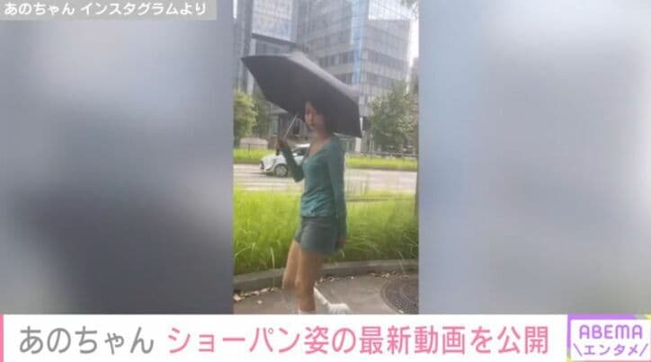 あのちゃん
