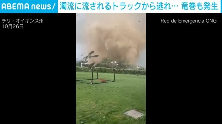 巨大な竜巻