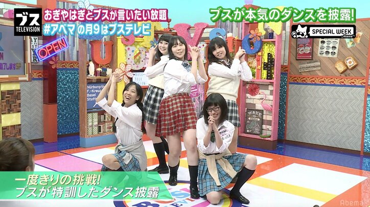 たんぽぽ川村、最近の恋愛事情は？「TENGAが濃すぎて……」（AbemaTV）