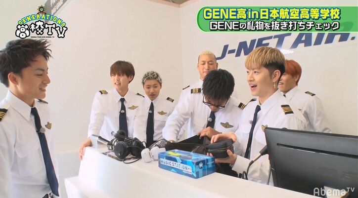 白濱亜嵐のバッグから出てきたものにメンバー衝撃！「『Mステ』ティッシュやん」