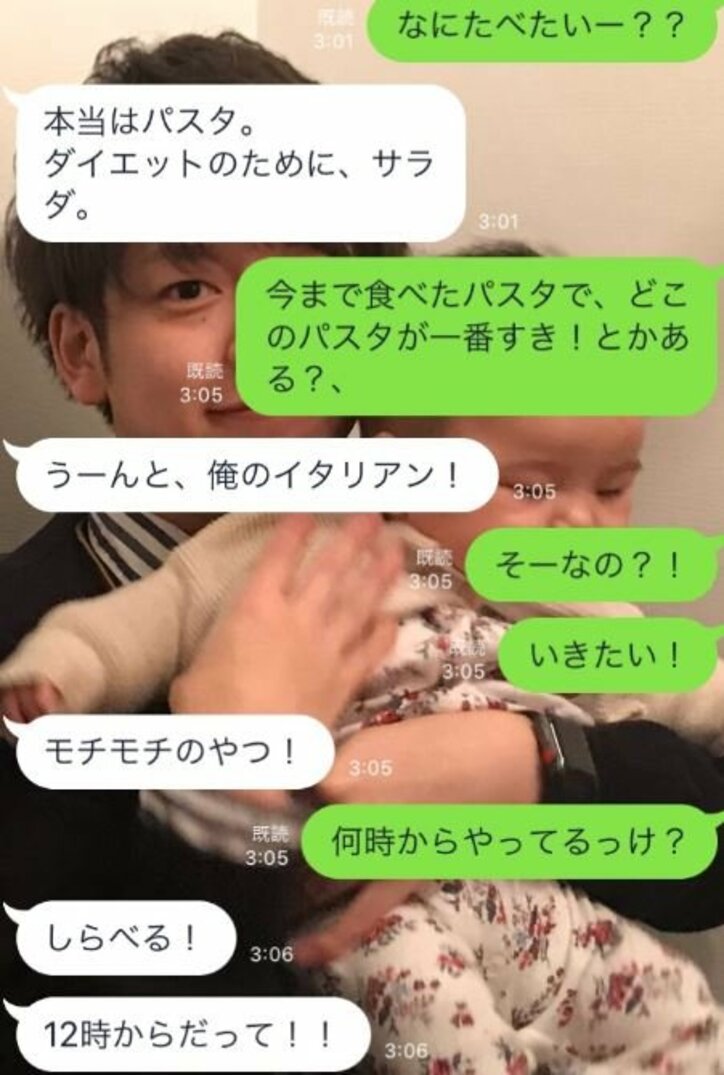 あいのり・桃、彼氏とのデートを決めるLINEを公開「素敵なやりとり」「めっちゃ男前」の声