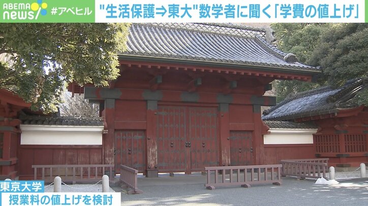 【写真・画像】国立大学「もう限界です」財政難に授業料値上げの動き いま考える「大学教育の受益者は誰?」 3枚目