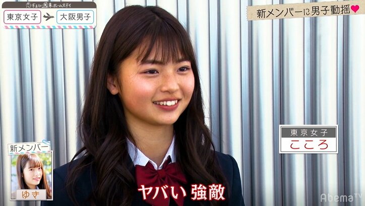 新メンバー登場で男子グッラグラ…最強ライバルの出現を受け女子に焦り 『恋ステ』#3東京女子×大阪男子編