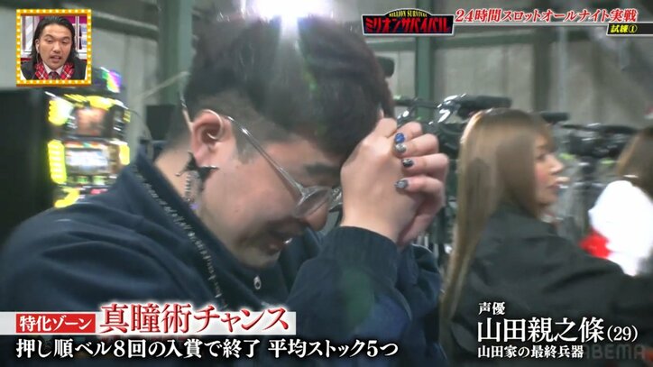 山田親之條