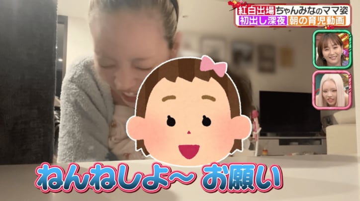 【写真・画像】ちゃんみな、部屋着＆すっぴんでのリアルな育児動画を初公開！ 藤本美貴「普通なお母さん最高！」「ステキ」　2枚目