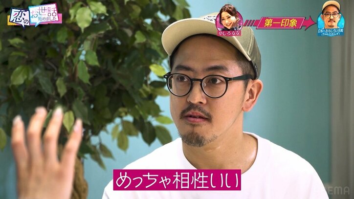 「水ダウ」恐怖企画で話題のおもしろ荘芸人、カップル成立！ お相手は22歳カリスマギャルモデル「顔じゃないってこと」