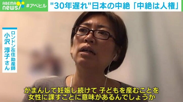 高校時代に予期せぬ妊娠…国内初「経口中絶薬」が与える選択肢
