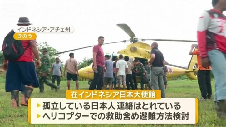 ヘリコプターでの救助含め避難方法検討