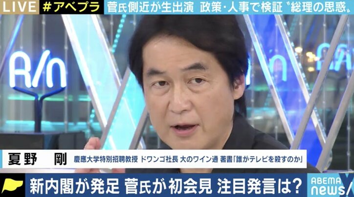「短期間で結果を出すという強い意志を感じた」菅総理の初会見を、どう見た? 秋本真利議員、宇佐美典也氏、夏野剛氏