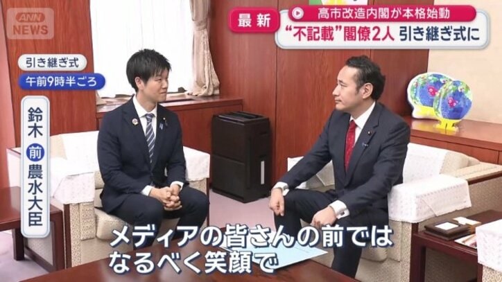 鈴木前農水大臣のアドバイスは？