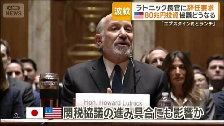 2012年にエプスタイン氏と会っていた事実が明らかに