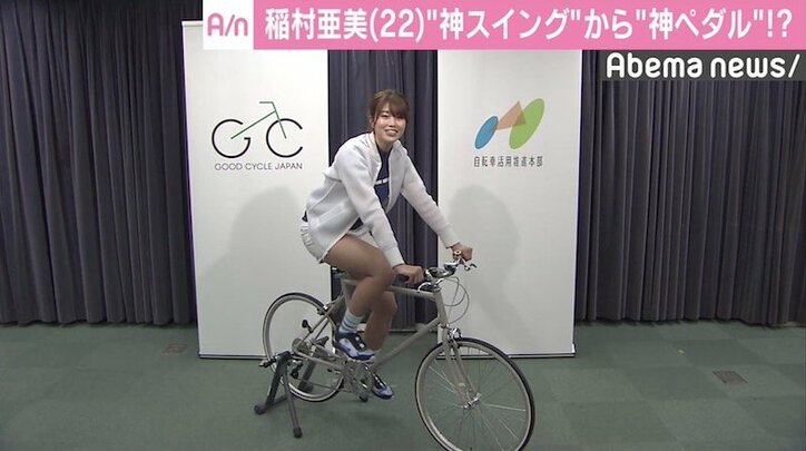 稲村亜美、自転車アンバサダーに任命 目標は“神スイング”から“神ペダル”へ