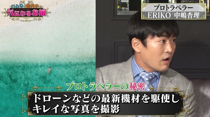 ギャラありで旅行する美女？「生活に困ってない…」オアシズ大久保、スポンサー“パパ”の存在に言及！