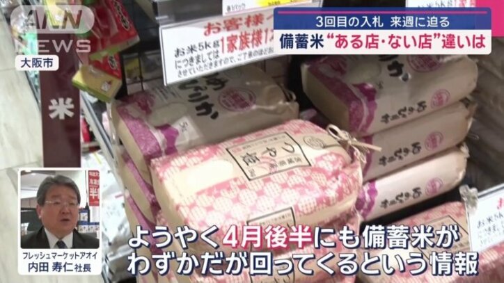 いつ入荷?
