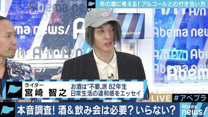 お酒は必要?不要?コミュニケーション、トラブル、健康不安…忘年会シーズンに改めて考える