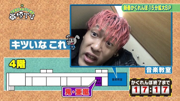 GENERATIONSがかくれんぼで大はしゃぎ! 執念の玲於、意地のメンディー