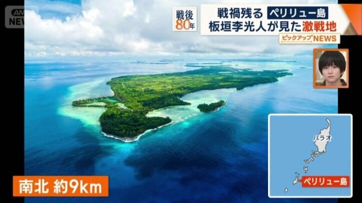 手つかずの楽園パラオ