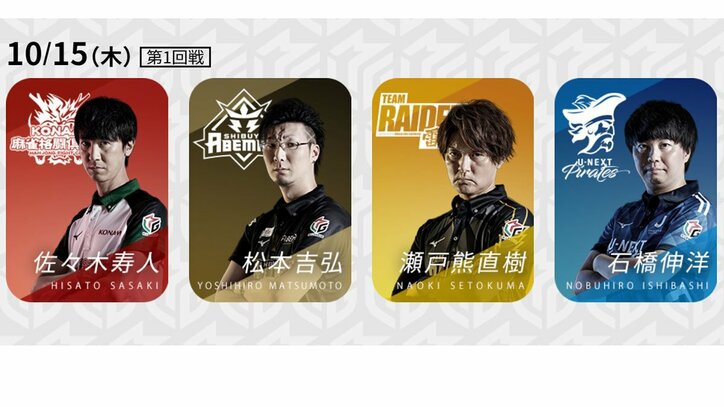 “魔王”佐々木寿人、今期は早起きか 開幕個人2連勝目指し出場／麻雀・Mリーグ