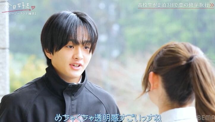 【写真・画像】スタイル抜群!“日本一かわいい高校生”高3美女の登場にスタジオ「かわいい!」の声『今日好き ニュージーランド編』第1話 4枚目